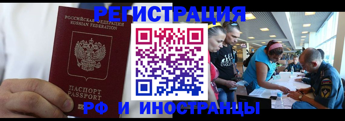 купить прописку в Приволжске